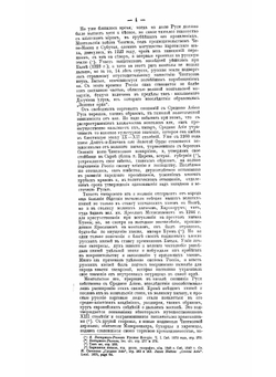 Очерк военных и дипломатических сношений России со Средней Азией | Шепелев А