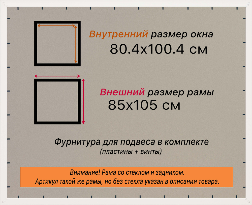 Рамка 80x100 для постера и фотографий RPS1470500-29
