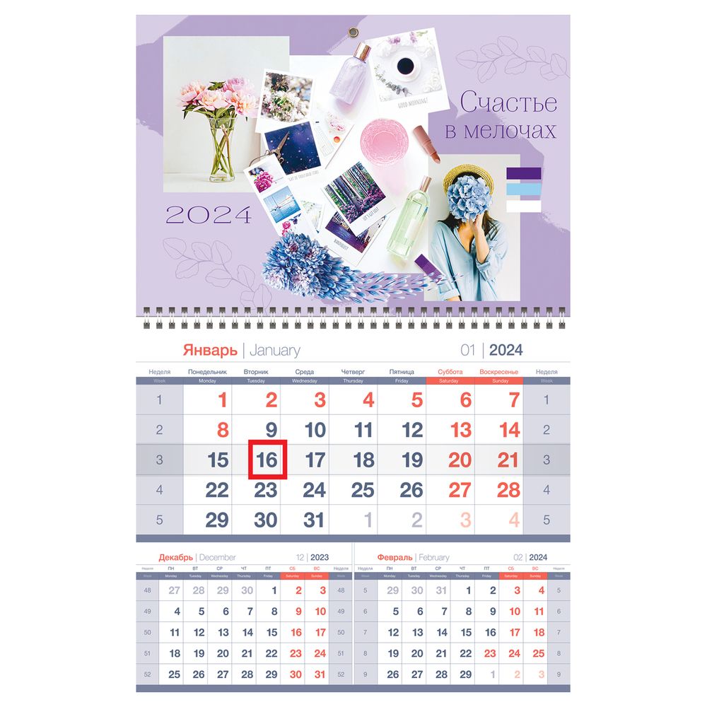 Календарь квартальный 1 бл. на 1 гр. OfficeSpace Mono premium &quot;Nice little things&quot;, с бегунком, 2024г.