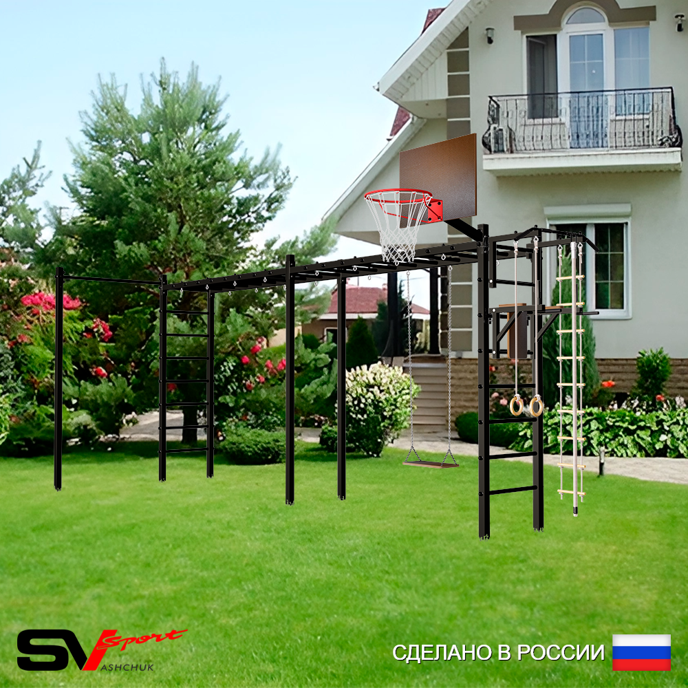 Уличная шведская стенка Sv Sport рукоход х 2 с комплектом турник прямой У53222К (Турник/Брусья/Деревянные/Щит баскет/Канат/кольца/лестница)