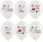 Шар (12''/30 см) Отмечай Эпично, Белый, пастель, 1 ст, 25 шт.