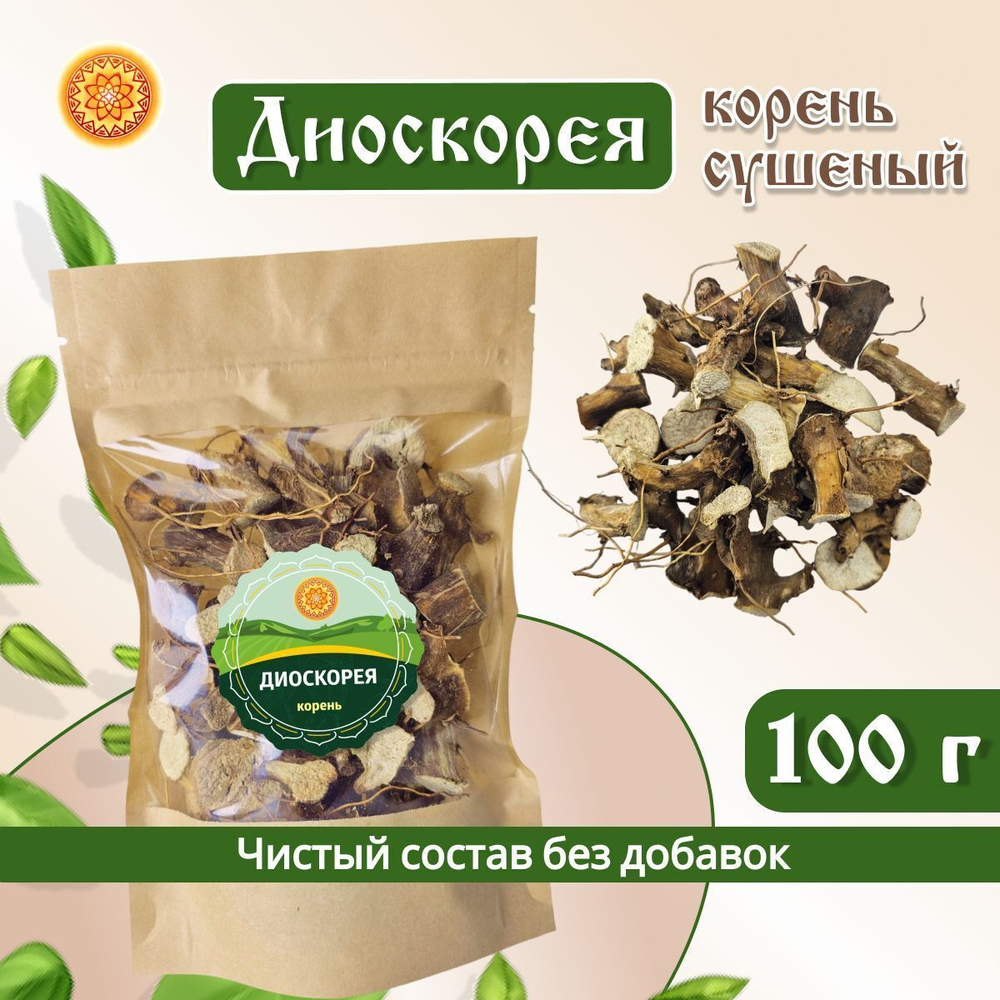 Диоскорея корень.