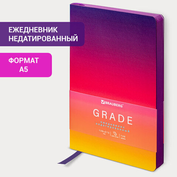 Ежедневник недатированный А5 138×213 мм, BRAUBERG «Grade», под кожу, 136 л., фиолетовый-жёлтый.