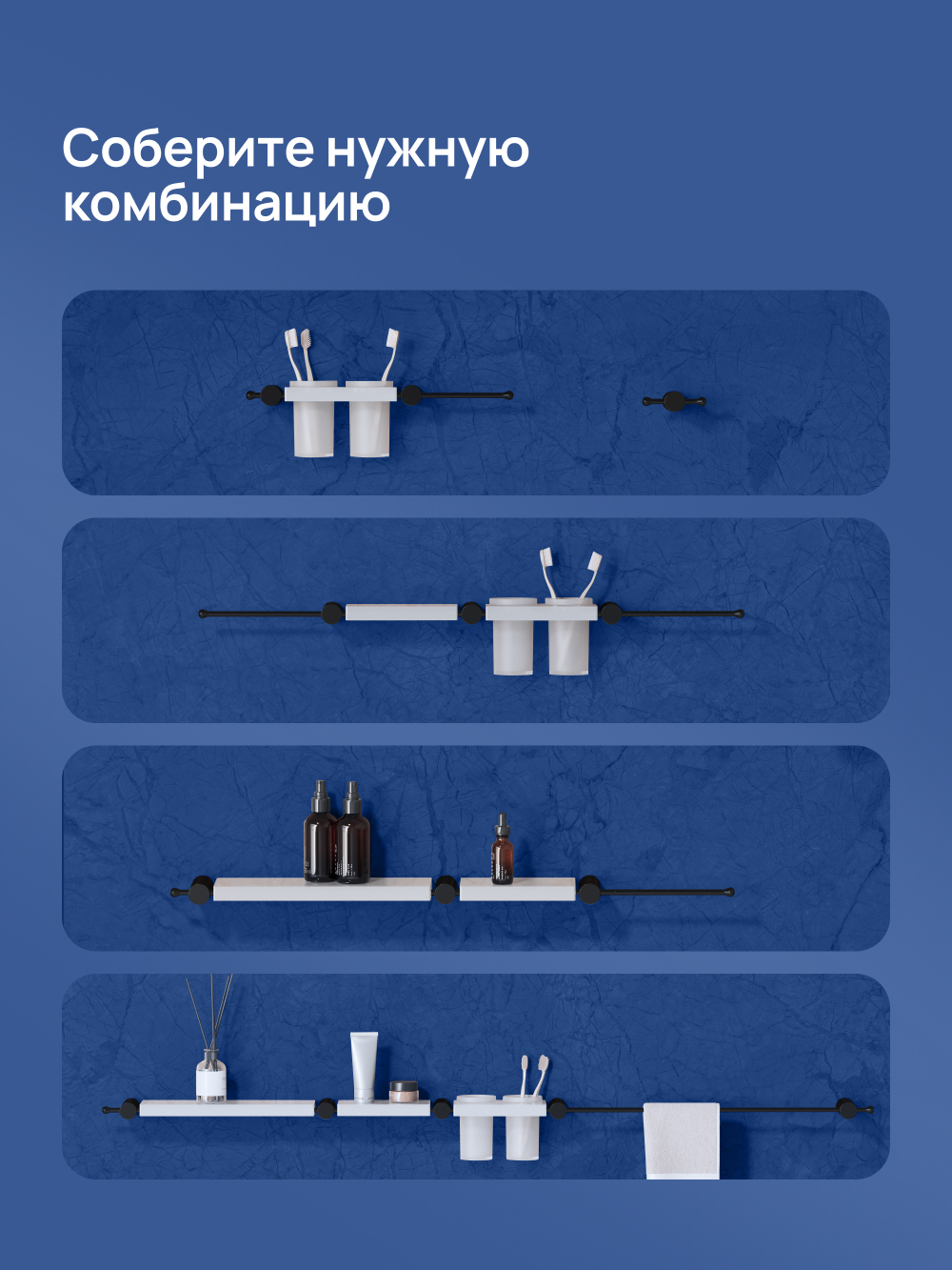Набор STWORKI Стокгольм S36388BKW трансформер, матовый черный, полки белые