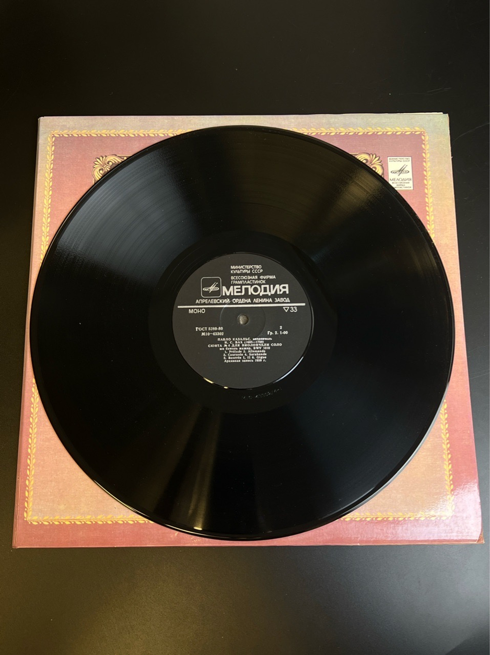 2 LP Пабло Казальс - виолончель. Из Сокровищницы Мирового Исполнительского Искусства. . 2 Виниловые пластинки 12 дюймов. Мелодия СССР 1981 год.