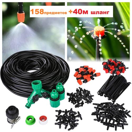 Системы полива