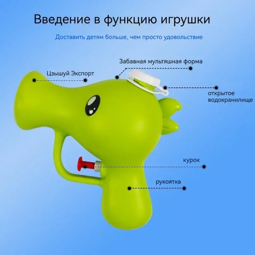 Водный пистолет Стрелок из гороха, светло-зеленый