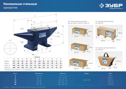 ЗУБР 5 кг, стальная наковальня, Профессионал (32620-5)
