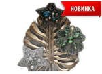 КФС-БРОШЬ «БУКЕТ» — КФС «МАГИЯ ЛЮБВИ»