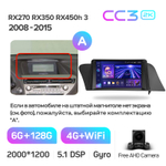 Teyes CC3 2K 9"для Lexus RX 270 RX 350 2008-2015