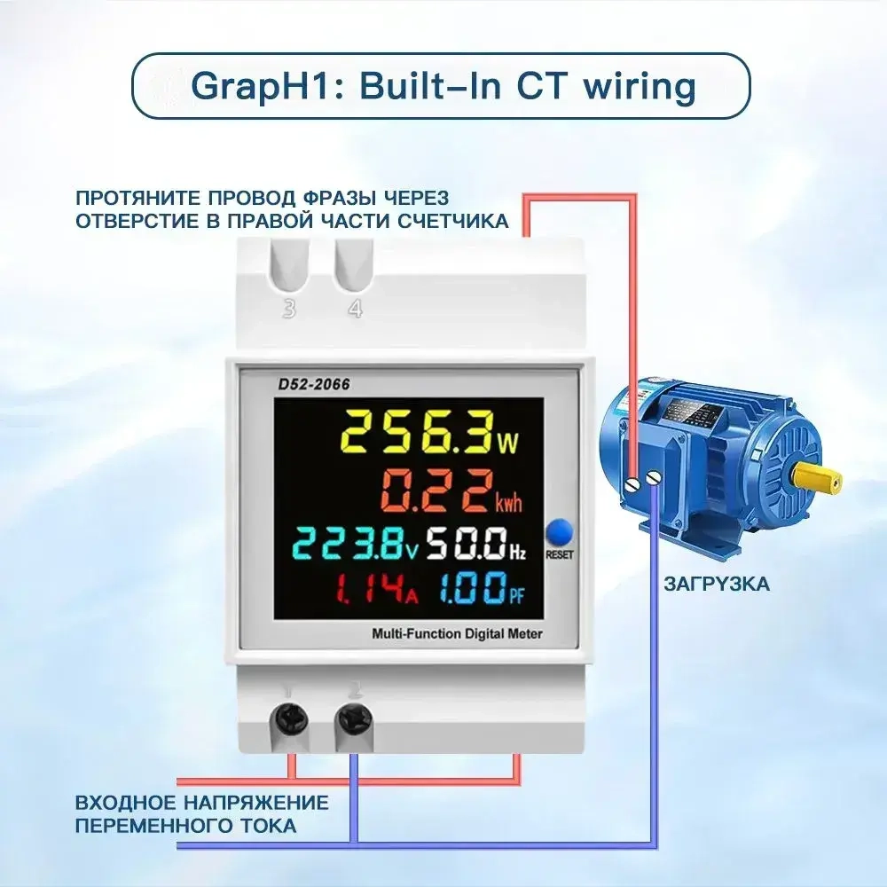 Мультиметр на DIN рейку FAFY D52-2066 40-300В 100А / Цифровой амперметр, вольтметр, ваттметр с внешним датчиком
