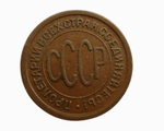 1/2 копейки 1925 год