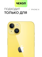 Чехол BROSCORP для Apple iPhone 14 (арт.IP14-PRINTST-1 )