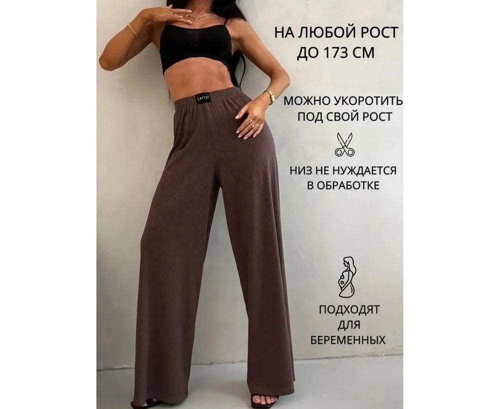 Брюки 7387035 Fabrika