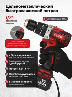 DeMak Шуруповерт, 21 В, 120 Нм, 2 АКБ