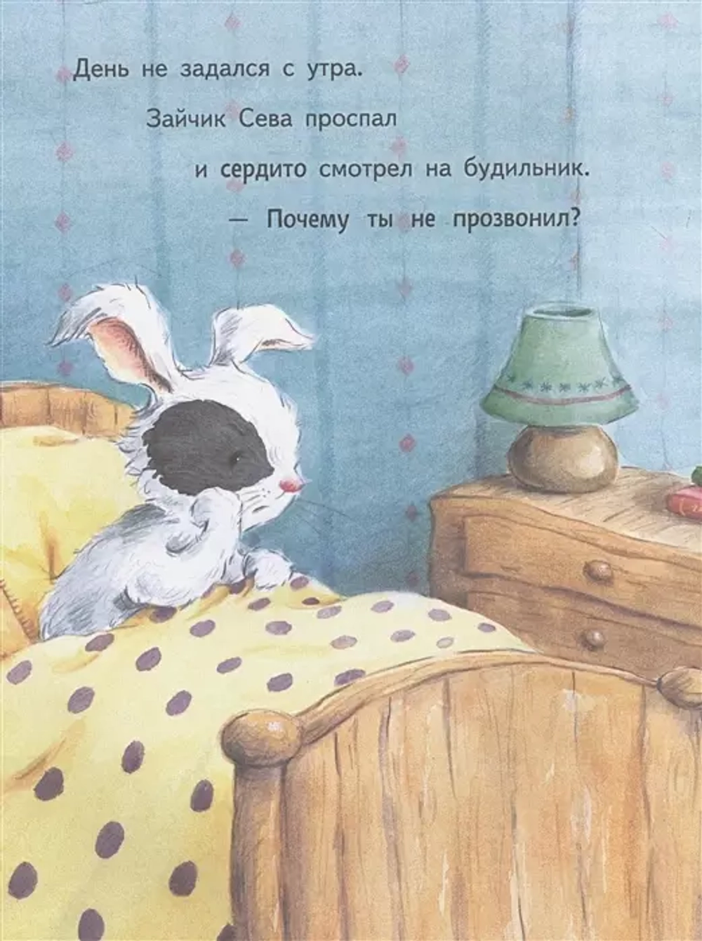 Зайчик Сева обиделся!