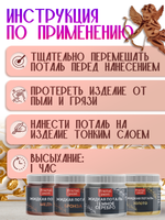 Набор жидкой потали (золото,бронза,темное серебро,медь) 18 мл