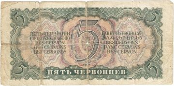 5 червонцев 1937 тип литер Большая/Маленькая