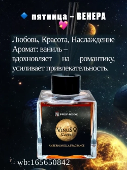 Аромадиффузор Prof-Royal "Saturn Lead", для дома, ароматизатор Intense Cafe, 100мл