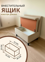 Стильный компактный диван Фабрики ОНИКС из практичного и износостойкого материала с оригинальным дизайном, вместительным ящиком для хранения, мягким наполнителем для дома, дачи и офиса