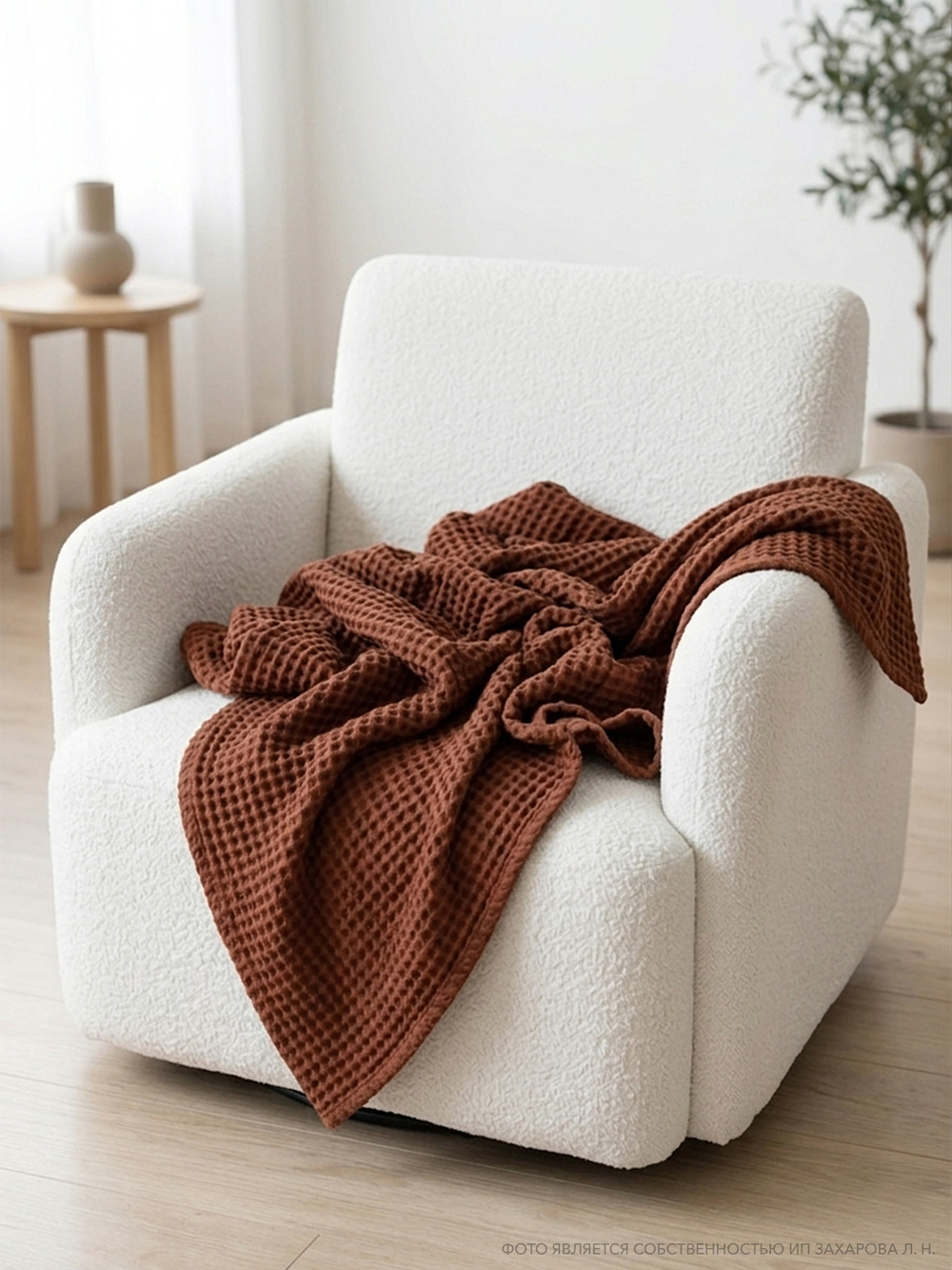 Плед "ERICA" 220х240, цвет Терракот темный