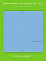 Натяжные потолки 9 м2, 7.2 м2, 17.3 м2, 14.4 м2