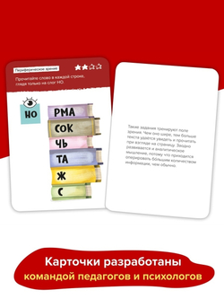 Brainy Trainy «Скорочтение» Банда умников