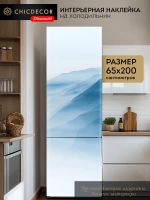 Наклейка на холодильник самоклеящаяся большая