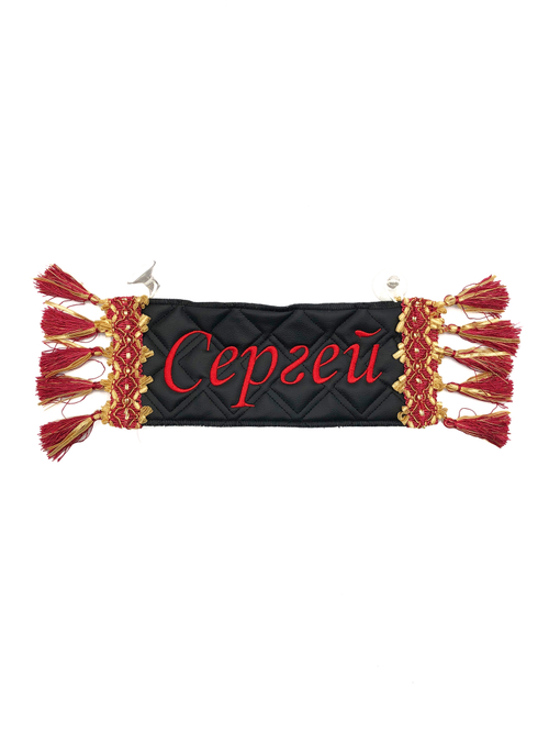 Карман Сергей (черный с красной вышивкой, экокожа)