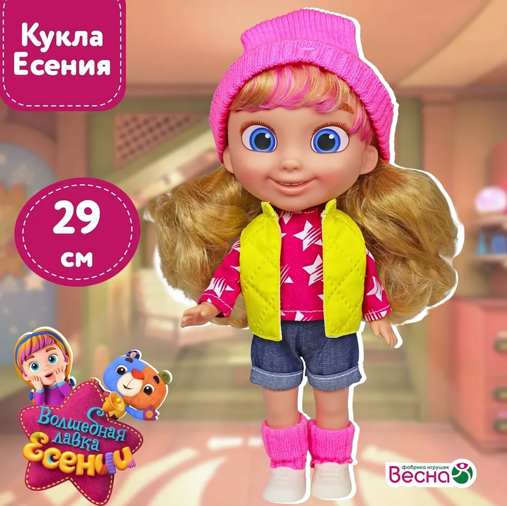 Кукла Есения кэжуал 1 с аксесс. 29см. (Весна)