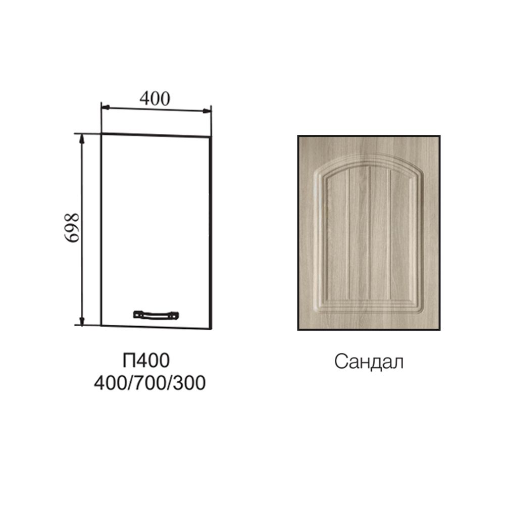 Фасад Монако Сандал П 400 левый, ДСВ Мебель