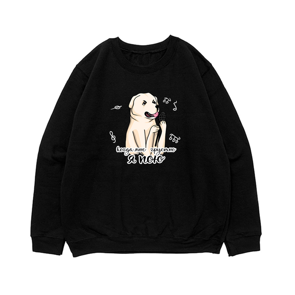 Свитшот "Алабай поёт"