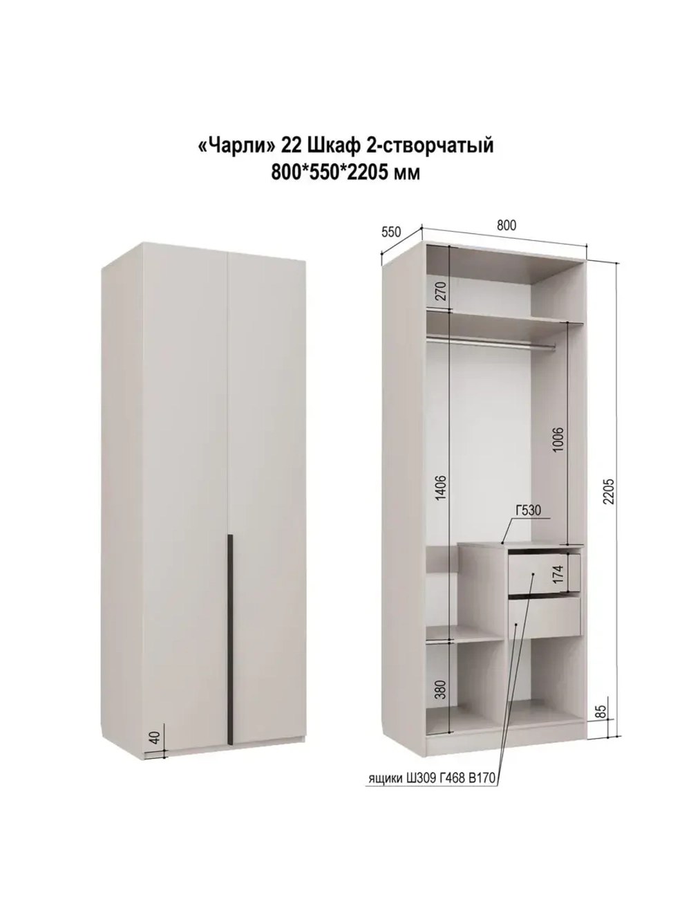Шкаф для одежды 2-х ств Чарли №22 кашемир