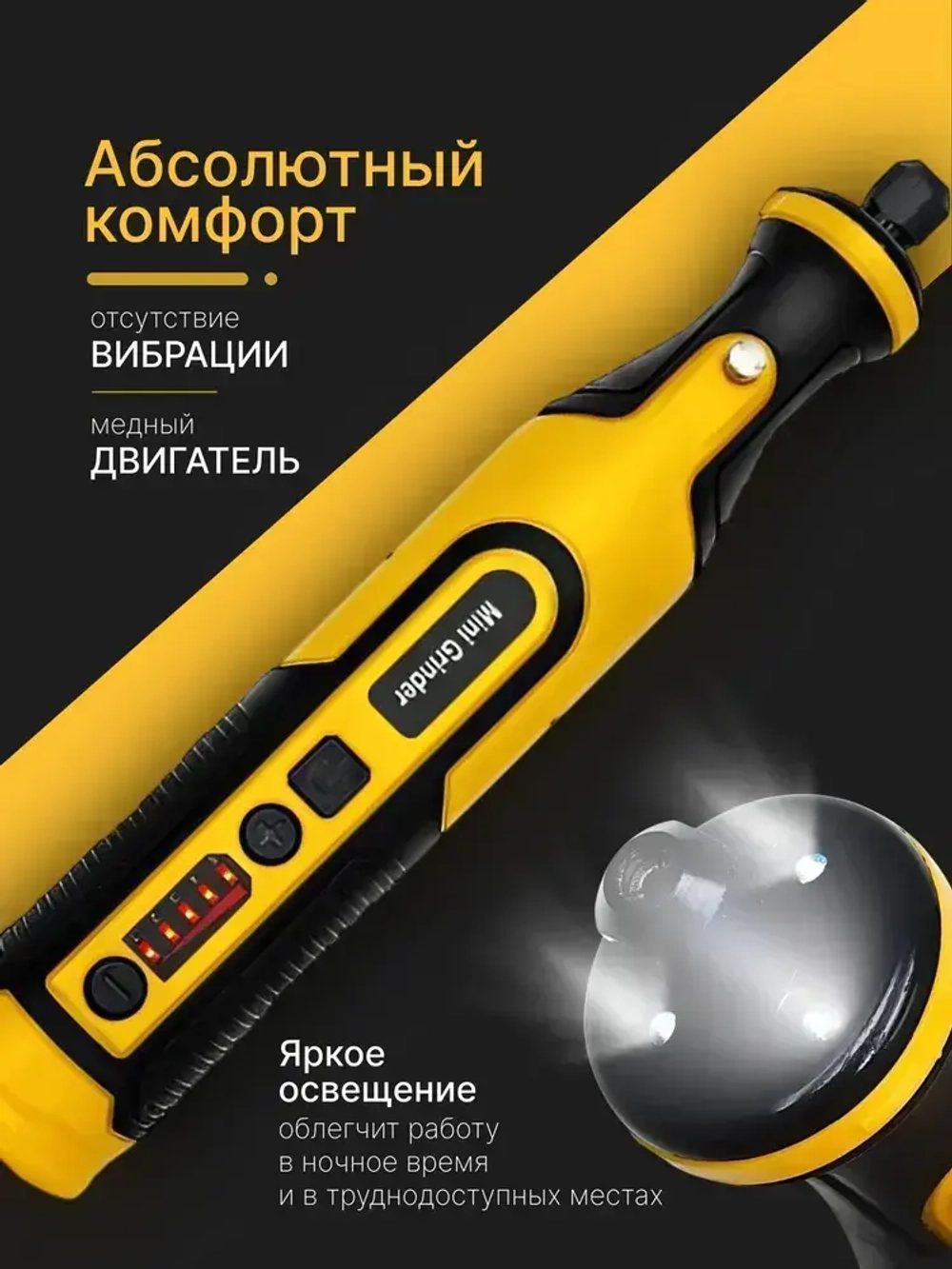 Гравер электрический аккумуляторный с насадками и кейсом