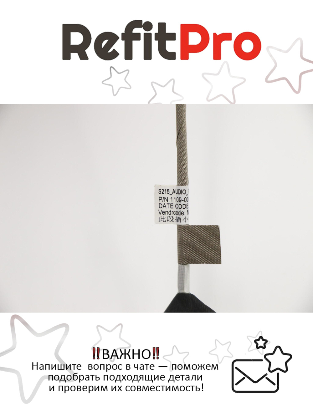 Кабель платы AUDIO для ноутбука Lenovo ideapad S210 (90202941), оригинал