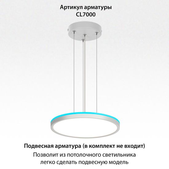 CL749320 NORMA Белый с пультом и RGB
