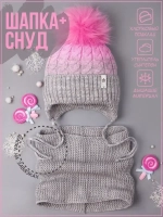 Шапка зимняя вязаная с помпоном и снуд для девочки