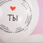 Шар (12''/30 см) Комплименты для нее, Белый (200), пастель, 2 ст, 25 шт.