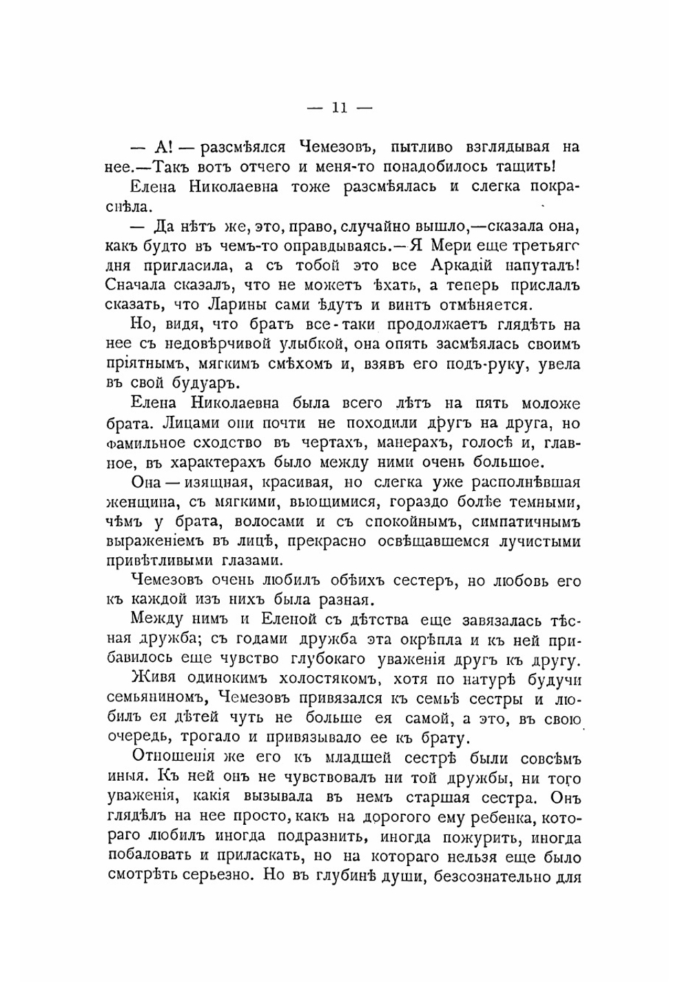 Артистка | Крестовская Мария Всеволодовна