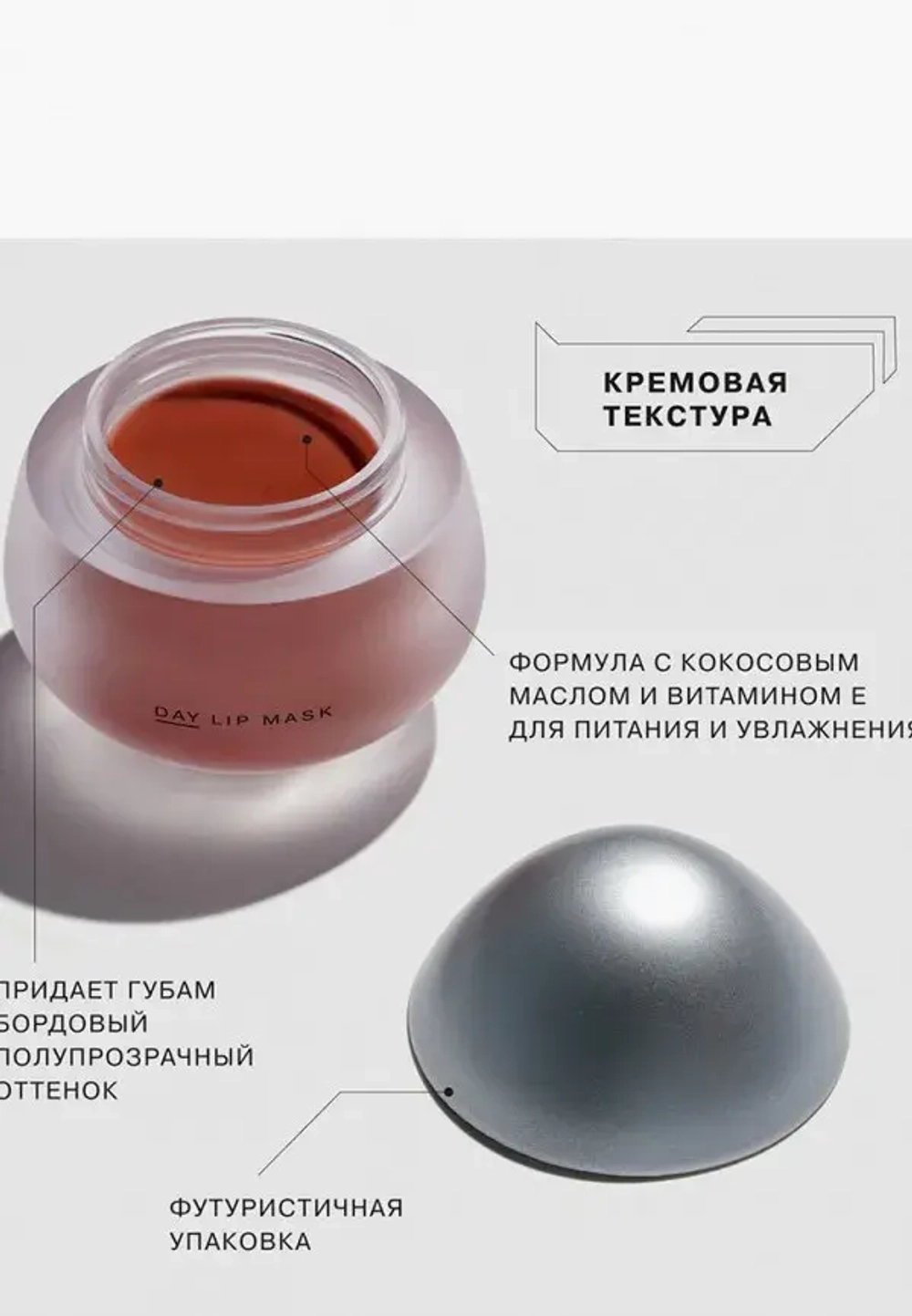INFLUENCE Plumpinator Day Lip Mask 01 Маска-плампинг для губ