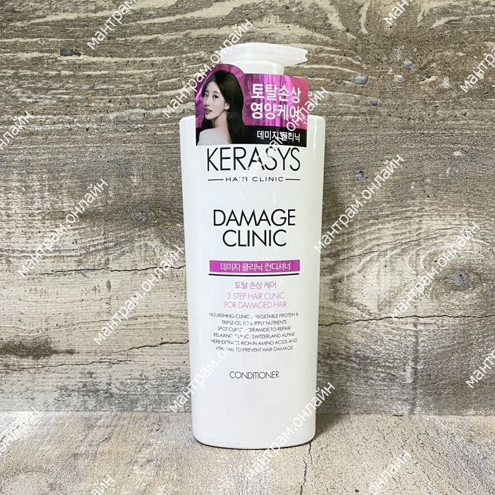 Кондиционер Kerasys Damage Clinic для поврежденных волос Conditioner 600 мл