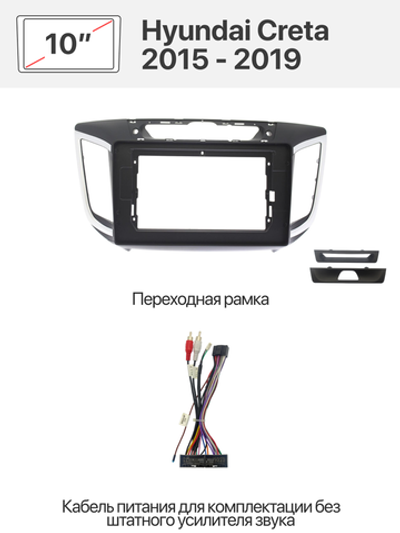 Переходная рамка и комплект проводов для Hyundai Creta 2015 - 2019