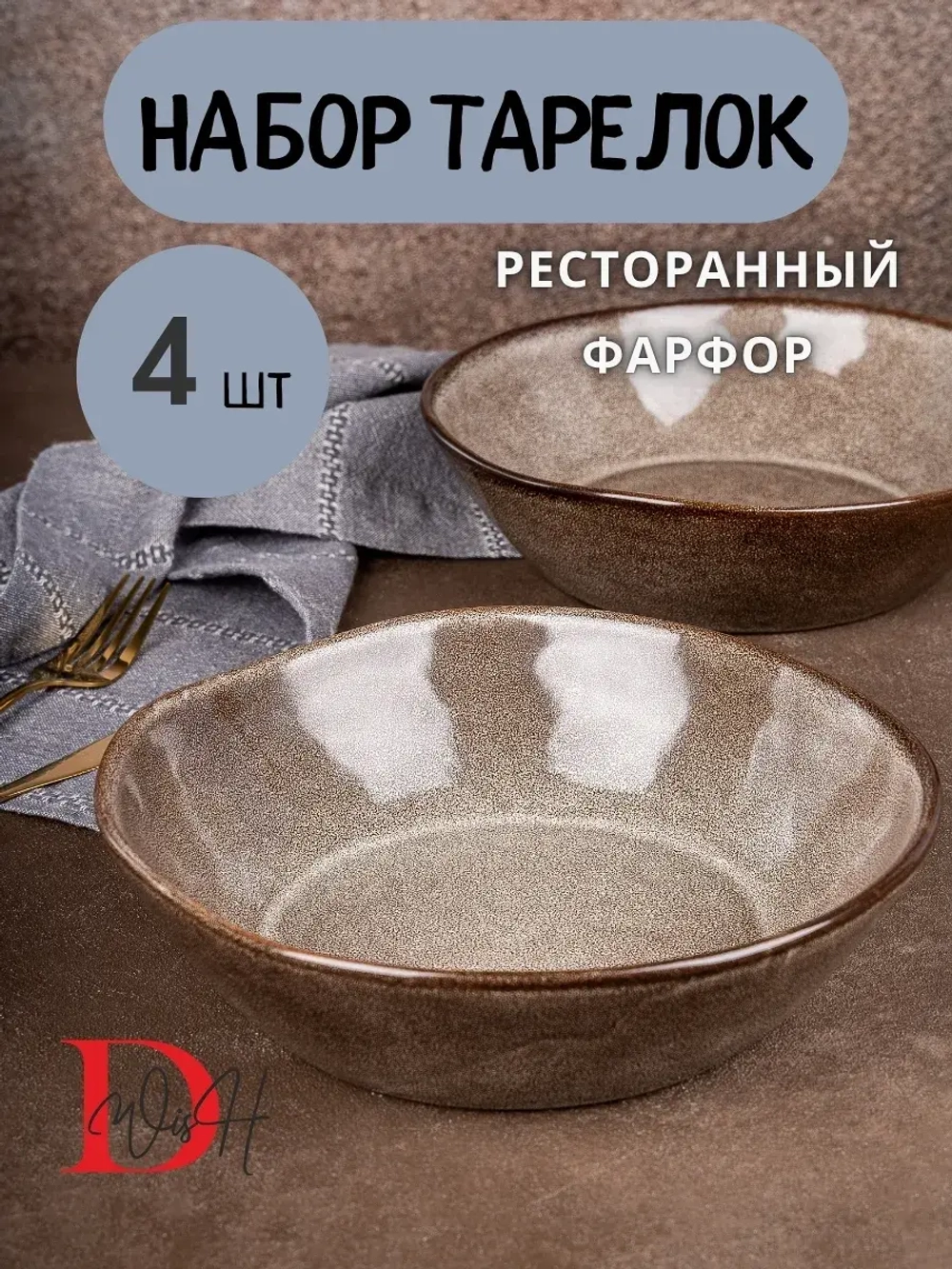 Набор из 4 тарелок мятый фарфор серая глубокая 1300 мл