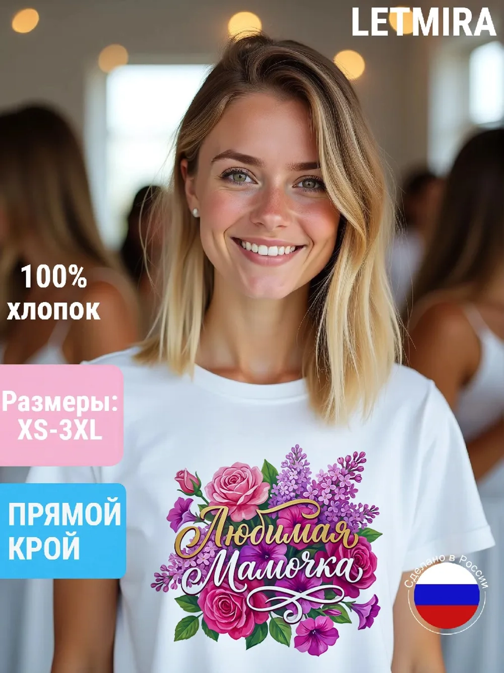Футболка подарок на 8 марта