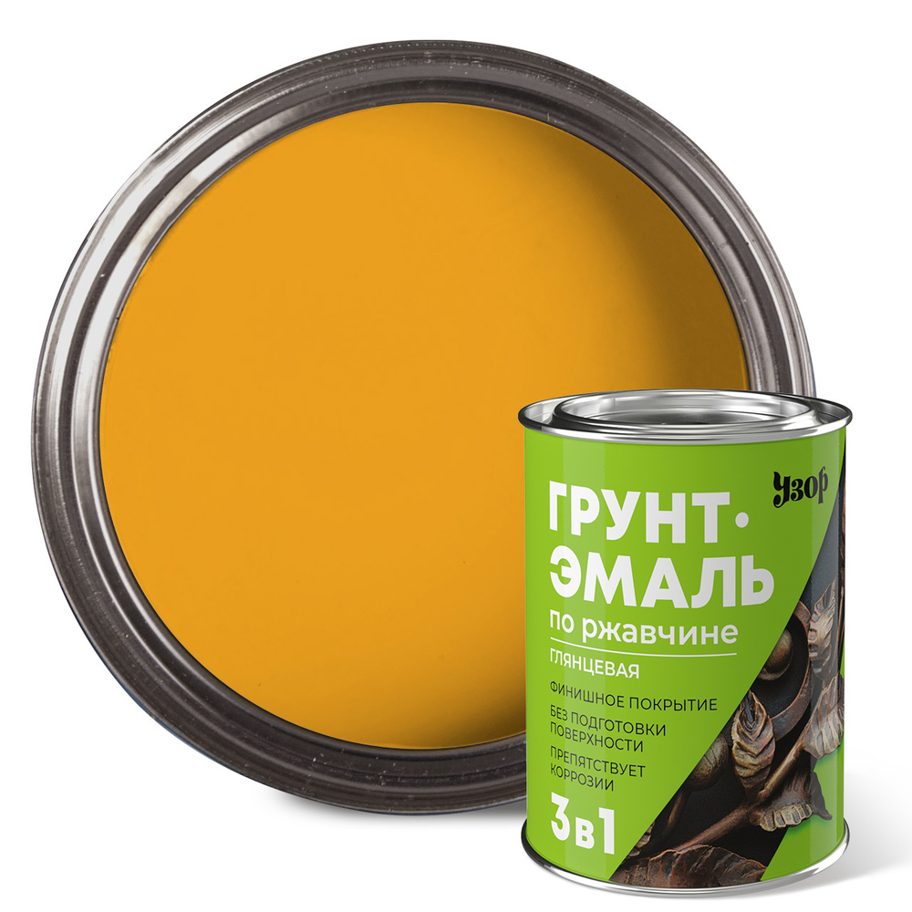 УЗОР  Грунт-эмаль по ржавчине 3в1 Желтая 0,8кг (Сайвер)