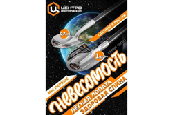 Лопата штыковая дамская Центроинструмент ЦИ "Невесомость" 2287-ч