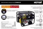 Электрогенератор Huter DY8000LXA 64/1/30