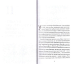 Божьи люди. Жизнь и служение митрополита Вениамина (Федченкова). Сборник
