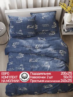 Постельное белье поплин Сказка "Котики Грей" евро Наволочка 50х70 см 2 шт Простынь 240x215 см Пододеяльник 200x215 см