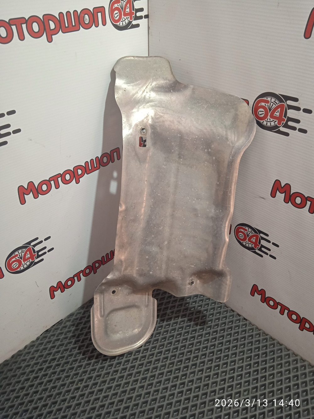 Тепловой экран рулевой рейки Шкода Октавия А5 Б/У